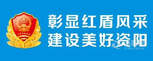 大吊狂操美女骚穴视频资阳市市场监督管理局